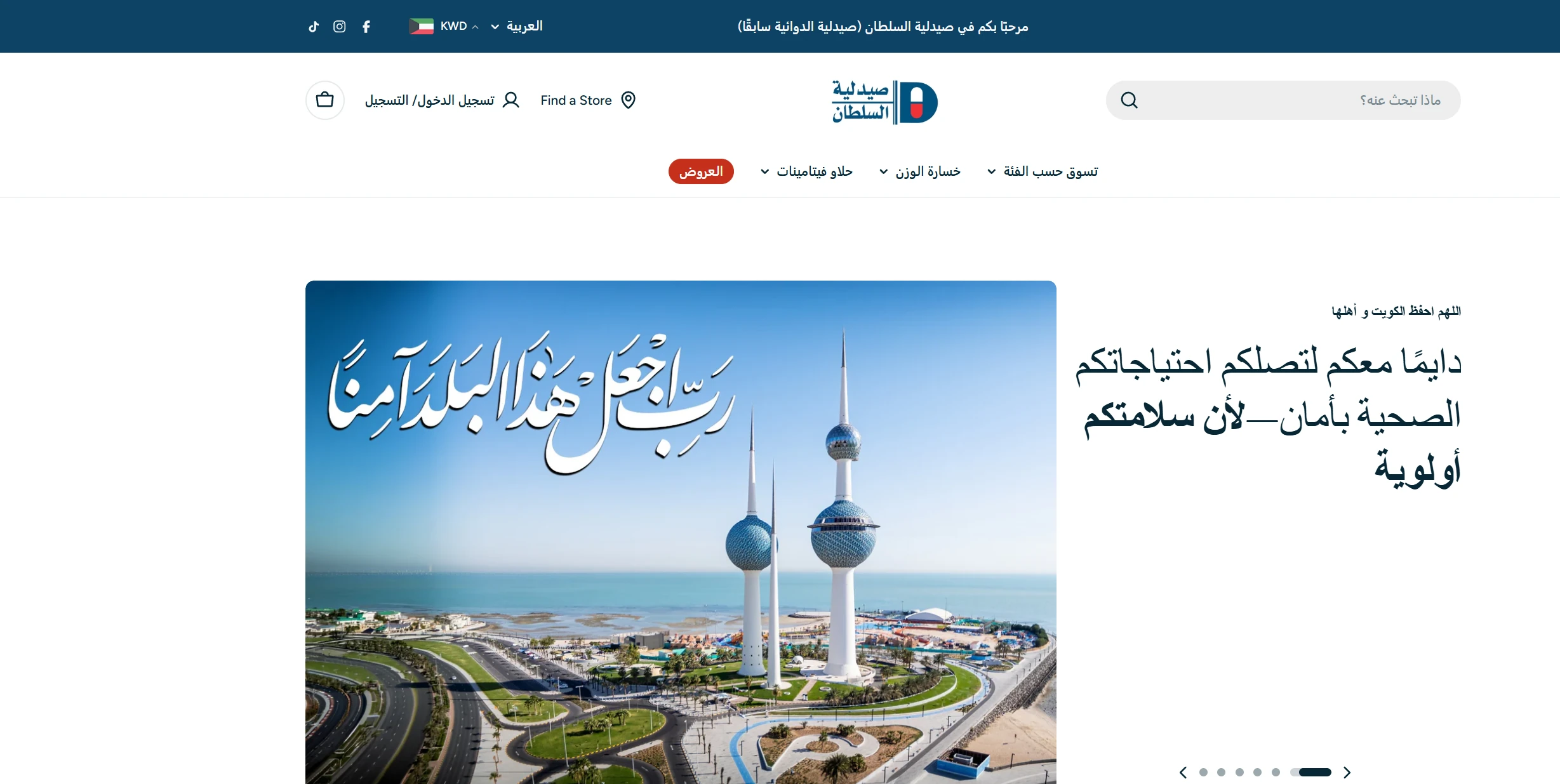 Al Sultan Pharmacy Project Showcase