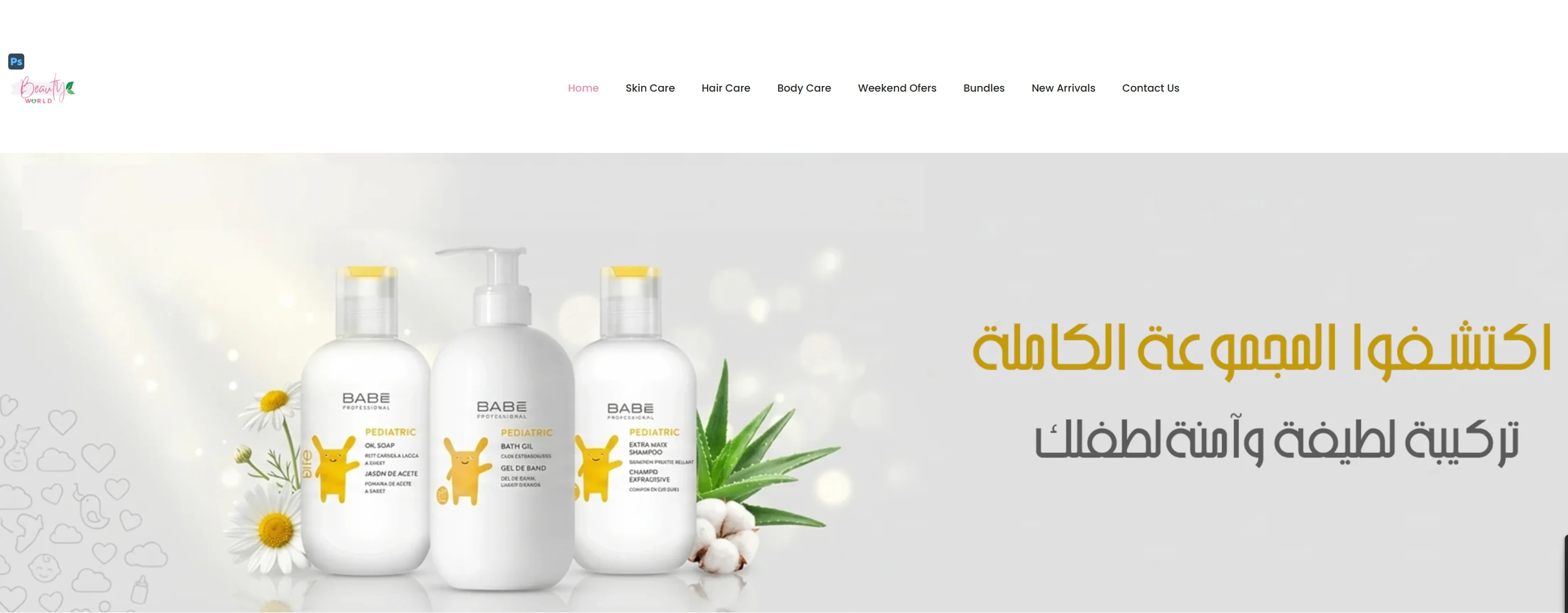 Beauty World Project Showcase