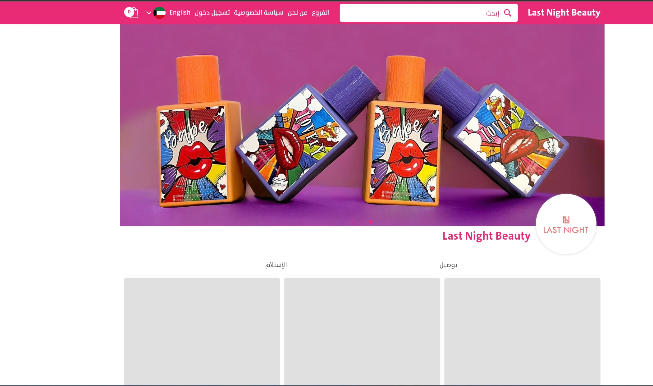 Last Night Beauty Project Showcase