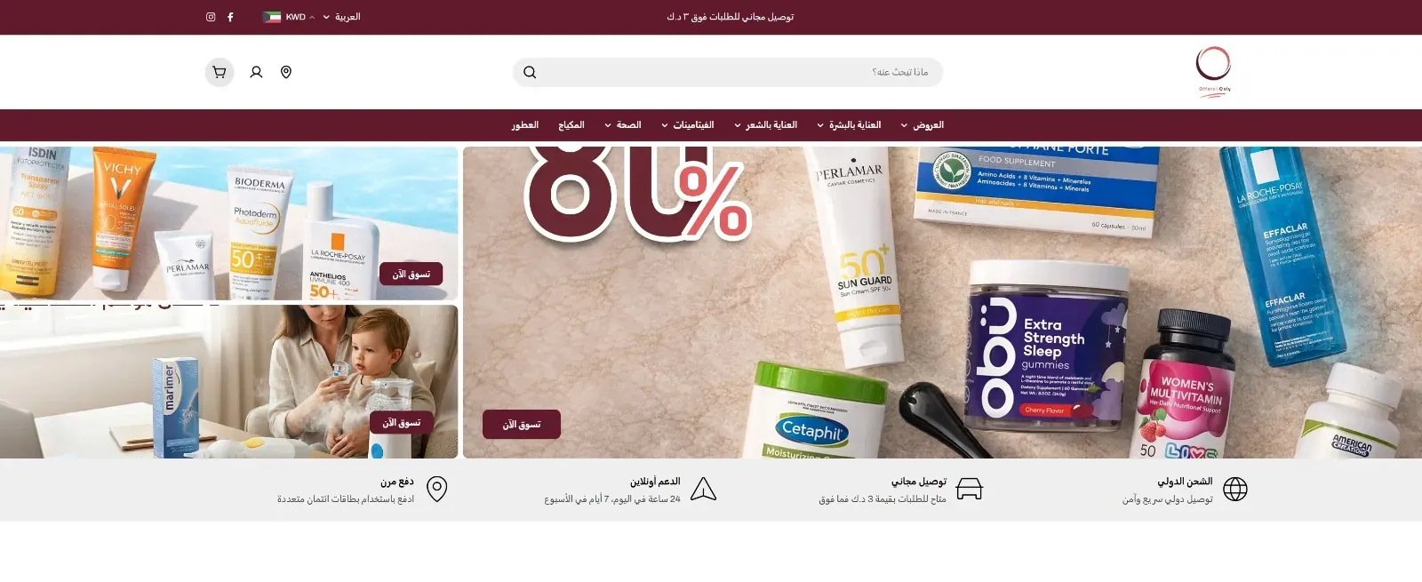 Offers Only Project Showcase