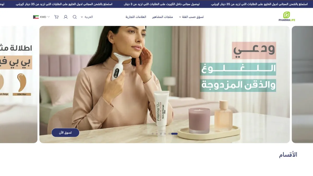 Pharma Life Project Showcase