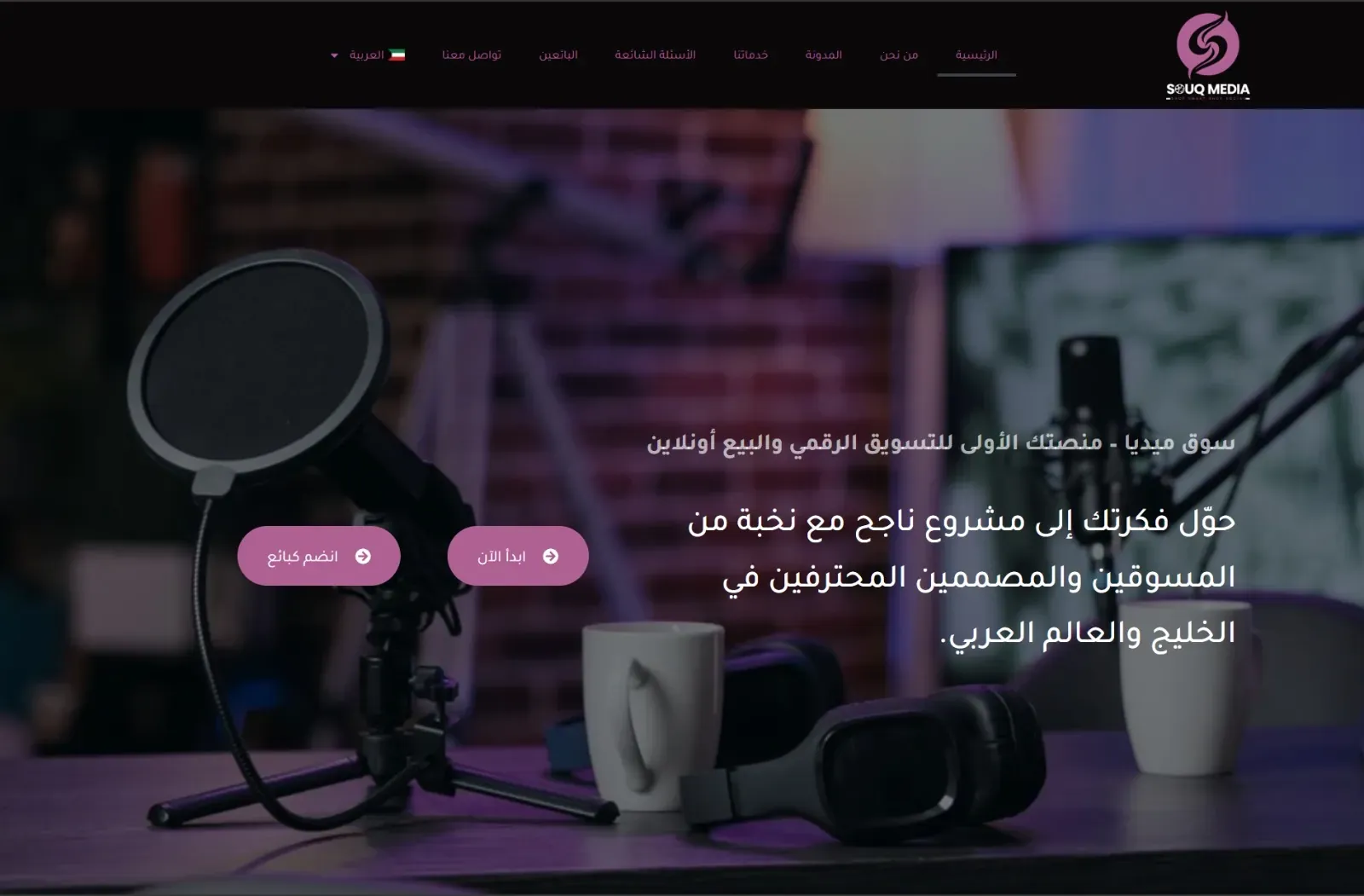 Souq Media Project Showcase