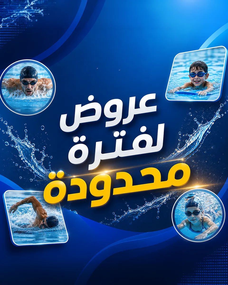 بانر عرض محدود بالعربية