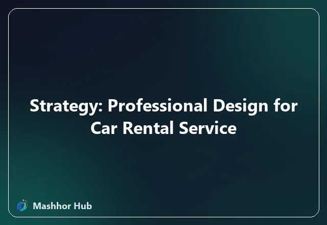 استراتيجية: تصميم احترافي لـخدمة تأجير سيارات