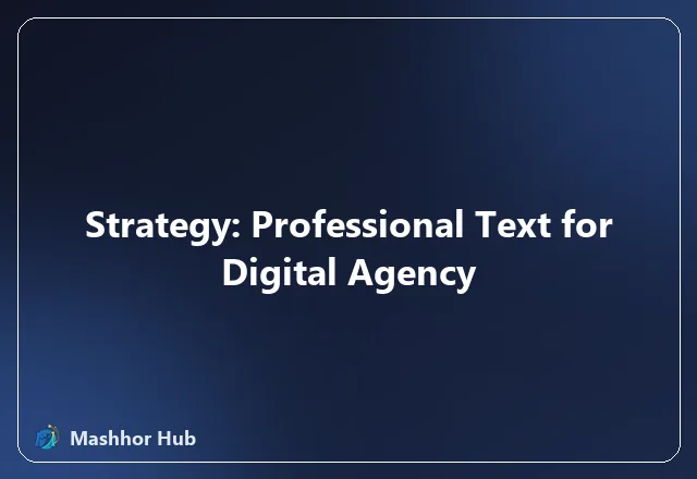 Strategy: Professional Text for Digital Agency